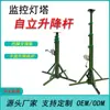 Poste Autoportante Ajustable con Manivela con Base de Cuatro Patas Syl Puede Soportar 30 kg Soporte para Cámara Antena Poste de Luz Poste de Lámpara