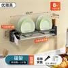 Escurridor de platos de pared de acero inoxidable personalizado, estante de almacenamiento para cocina doméstica, escurridor de platos, estante para vajilla, estante de almacenamiento sin perforaciones