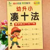 Libro de Ejercicios de Escritura Roja para Niños de 3 a 6 Años Pinyin Números Caracteres Chinos Orden de Trazos Rojo Ejercicios de Suma y Resta