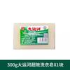Sabão para Lavar Roupa Super Eficaz Grand Canal 300g, Sem Fósforo, Suave e Não Prejudicial às Mãos, Espuma Rica, Descontaminação Super Eficaz, Fácil de Enxaguar, Frete Grátis