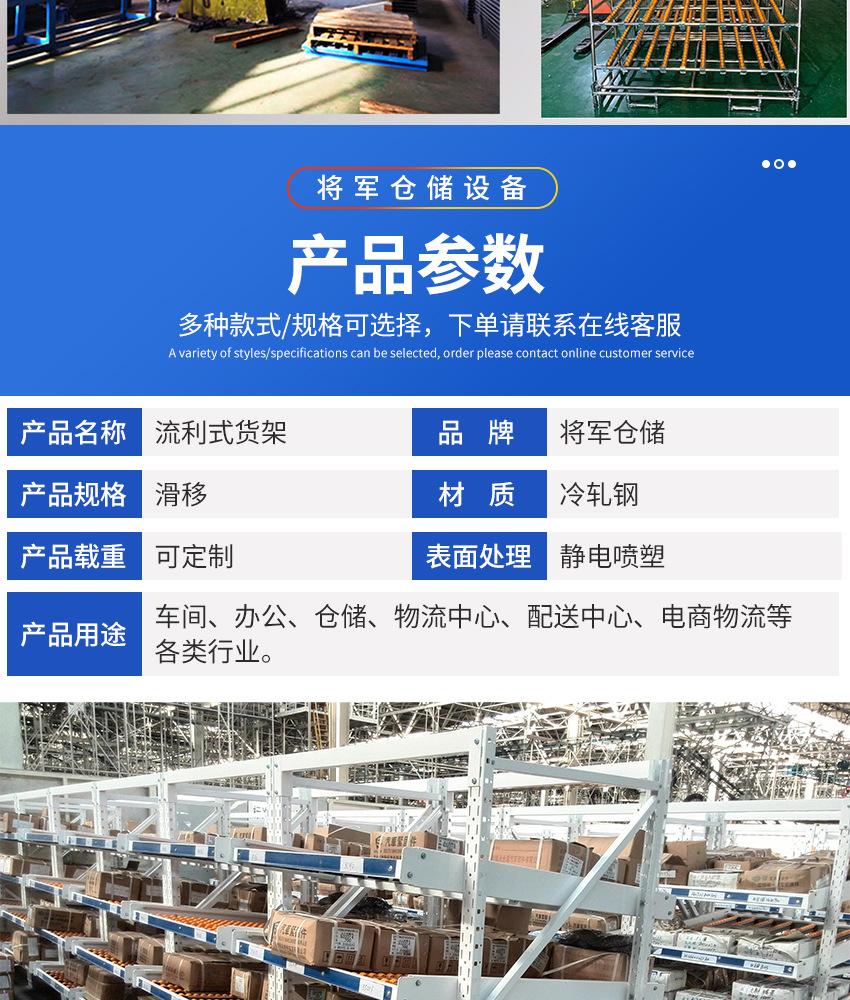 流利式货架_09.jpg