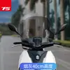 Accesorios Delanteros Engrosados Parabrisas Modificado Parabrisas Suzuki 5 Parabrisas AF para Motocicleta Aplicable u Pedal Ry12