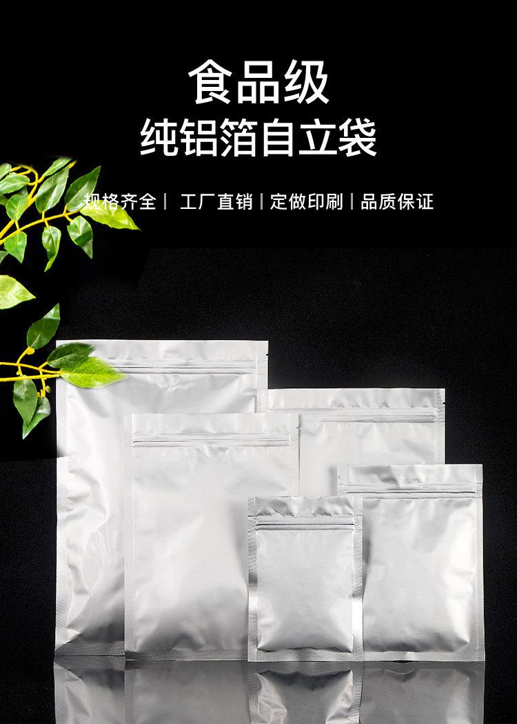 铝箔平底袋详情_01