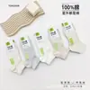 Calcetines Casuales de Malla para Mujer y Hombre Tongran de Tiro Bajo, Algodón por Dentro y por Fuera, Compacto Siro-Hilado, 26 Primavera/Verano
