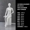 Mannequin Branco Fosco Mannequin de Corpo Inteiro para Lojas de Roupas Masculinas e Femininas Adereços de Vitrine Mannequin Humano Mannequin Masculino Mannequin Feminino Mannequin Infantil