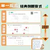 Curso de Pensamiento Matemático de Xiao Cheng para Grados 1-6, Volumen 1, Ejercicios Especiales para Preguntas de Aplicación de Matemáticas Elementales