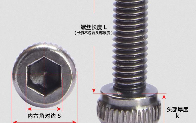12.9级黑镍圆柱头内六角螺丝_03_13.jpg