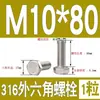 Tornillo Hexagonal Exterior de Acero Inoxidable 316 Perno Hexagonal Exterior M3M4M5M6M8M10M12M14M16M18M20M24