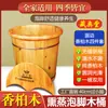Balde de Madeira para Banho de Pés para Uso Doméstico, Feito de Madeira Maciça Espessa, 40cm de Altura, Balde de Bem-Estar para Spa dos Pés, Balde de Banho a Vapor Zangshengtang