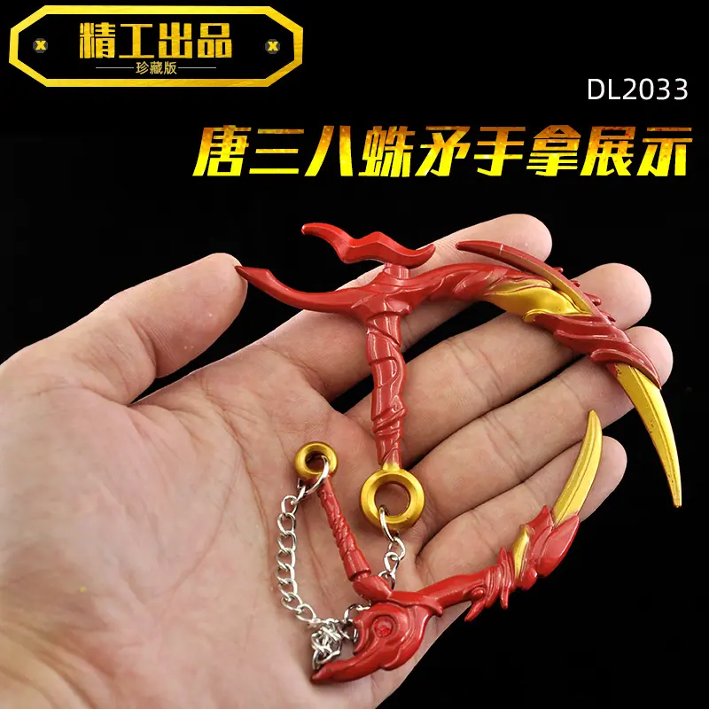 DL2033唐三八蛛矛-红色-手拿展示.jpg