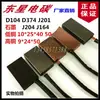 Escobilla de Carbón para Motor Grafito Alto Cobre 10*25*40/50 J204 J201 J164 D104 D374