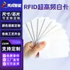 Tarjeta Blanca Ic Tarjeta Blanca Id Tarjeta de Control de Acceso NFC Fudan M1 Membresía Vip Tarjeta RFID Tarjeta de Copia por Inducción Tarjeta de Control de Acceso Id