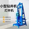 Máquina de Perforación de Pozos Eléctrica Plegable con Elevación para Uso Doméstico, Máquina de Perforación Totalmente Automática de Alta Potencia con Control Remoto