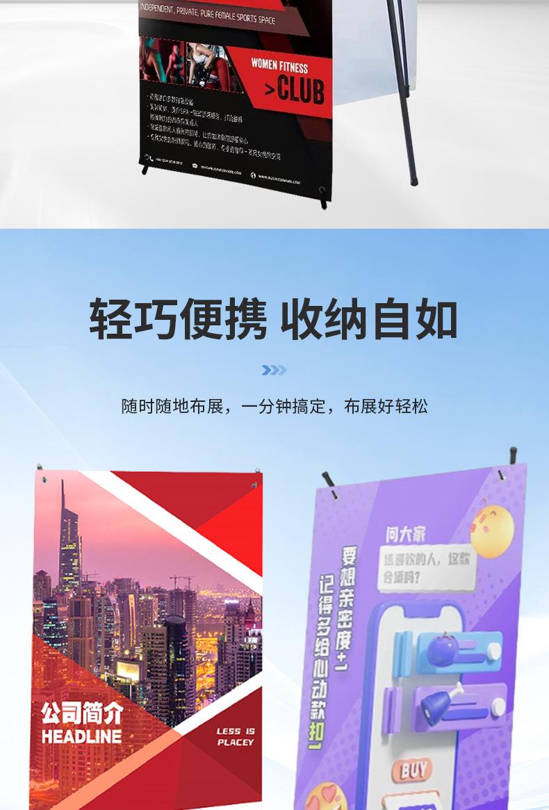 x展架_10.jpg
