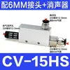 Generador de vacío interruptor neumático de presión negativa CV-15/20 con interruptor/10/25HS ventosa presión negativa HSCK Miaode