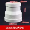 Adaptador de PVC Cabeza Grande y Pequeña 110 75 50 a 160 Accesorios para Tubería de Desagüe 200 Diámetro Variable Reductor Unión Recta