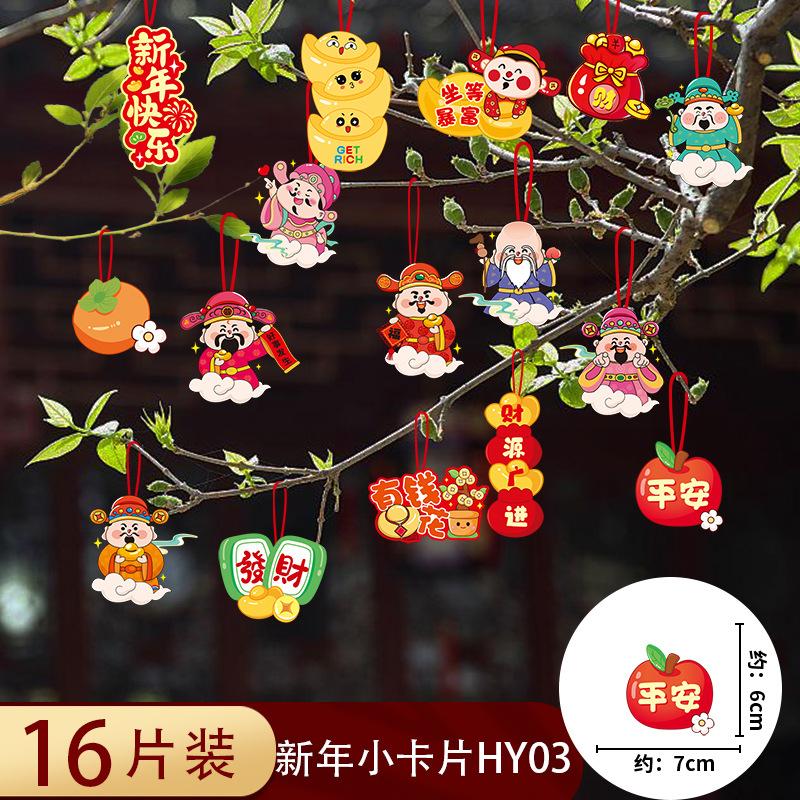 盆景挂饰HY03