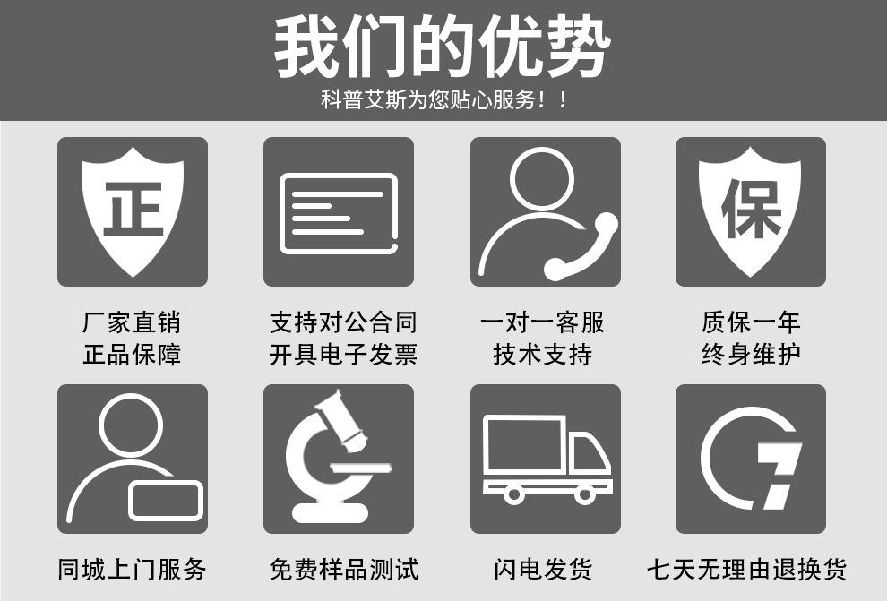 我们的优势.jpg