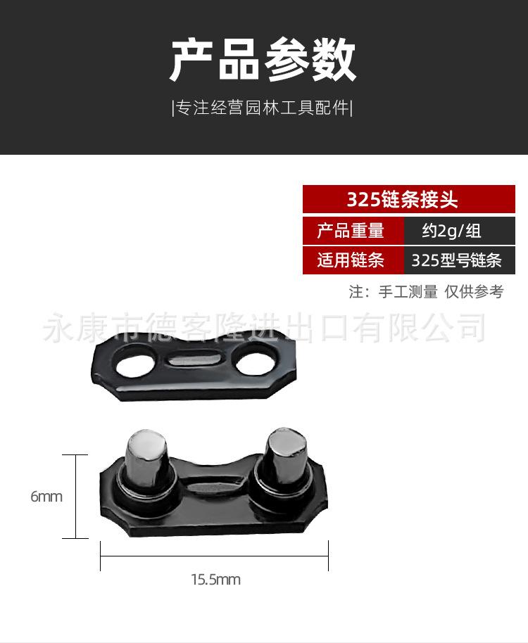 链条卡扣详情_02.jpg