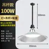 Bombilla LED E27 Lámpara Colgante Industrial Super Brillante Ahorro de Energía Almacén Fábrica Taller Lámpara Industrial Colgante Lámpara de Techo