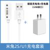 Adecuado para cargador de reloj para teléfono infantil Xiaomi Mi Tu 2s/4C cable de carga succión magnética niños universal pequeño buscar