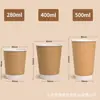 Copos de Papel Descartáveis para Café Personalizados com Estampagem Dourada, Camada Dupla Espessada para Bebidas Quentes, Copos Vazados para Levar com Tampas, Atacado para Chá de Leite
