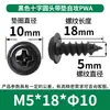 Tornillos Autorroscantes Pwa Cabeza Cruzada con Arandela M1-M5 Cabeza Redonda con Tornillos Autorroscantes Tornillos Autorroscantes Cabeza Plana Venta al por Mayor