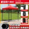 Sombrilla, Toldo, Tienda de campaña, Parasol, Toldo grande de cuatro patas, Puesto plegable a prueba de lluvia, Toldo para exteriores, Telescópico de esquina telescópico