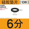 Anillo de Sellado de Tubería Junta de Silicona Negra Junta Impermeable Absorbente de Golpes de Caucho de Silicona Resistente a Altas Temperaturas Junta Plana de Tornillo Ecológica