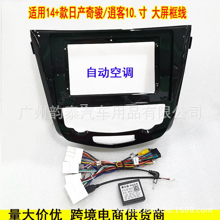 14逍客10寸框线自动.jpg