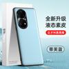 Adecuado para Funda de Teléfono Móvil Huawei P50Pro, Funda de Cuero Líquido, Cubierta Protectora Anticaídas y Antifouling