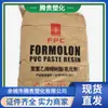 Plástico de Escritorio PVC Ningbo PR-457 Especial para Papeles Tapiz Resina Vinílica Porosa (Polvo emulsionante)
