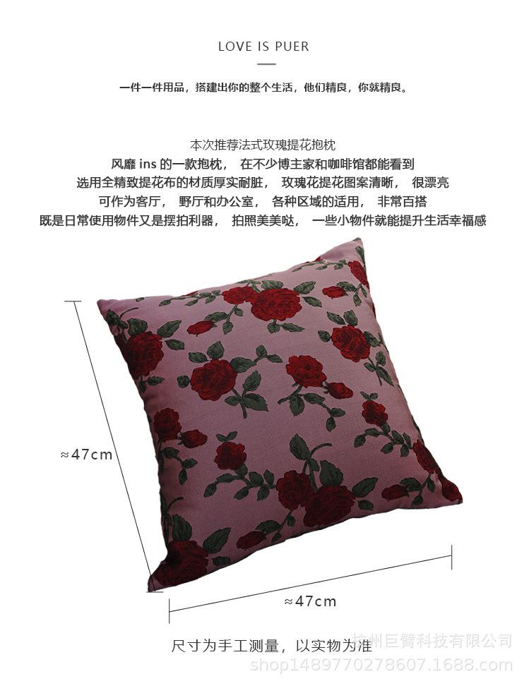 玫瑰提花抱枕详情页_01.jpg