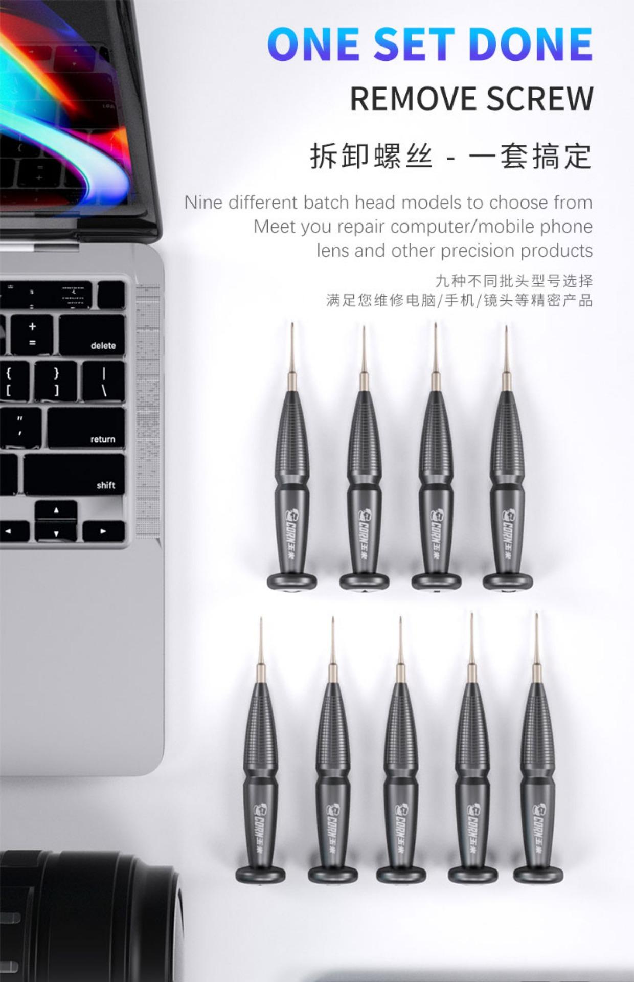 7维修佬螺丝刀套装