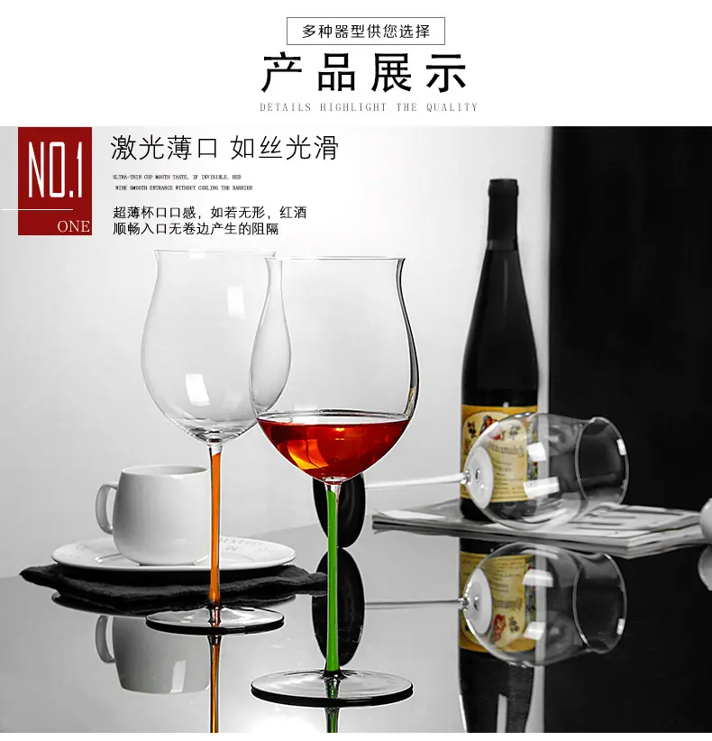 彩挺红酒杯_01_05