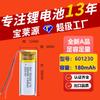 Bateria de Lítio 601230 180mAh Fabricante Atacado Escova de Dentes Elétrica Digital Caneta de Leitura Bateria de Polímero 3.7V