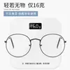 Monturas de Gafas Retro para Hombres y Mujeres, Tendencia Estilo Coreano Lentes Planos Redondos Literarios, Monturas de Metal Se Pueden Equipar con Monturas de Gafas para Miopía a Prueba de Radiación