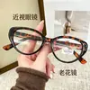 Gafas de Lectura Ovaladas de Ojo de Gato a la Moda con Protección Anti-Luz Azul para Mujer, Gafas Lisas Versátiles, Protección Ocular de Alta Definición, Gafas de Prescripción Listas para Usar
