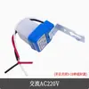 Interruptor de Controle de Luz AS-10 220V Controlador Fotossensível Automático à Prova de Chuva Interruptor Sensor de Poste de Luz Totalmente Automático