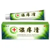 Yao Benren Ungüento para el Malestar de la Piel Qing Jiangxi Suministro de Puesto Callejero de la Calle de Medicina del Lago Runjiang Actividades de Comercio Electrónico Regalos Prácticos