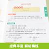 Colección Completa de Conocimientos Básicos de Matemáticas Chinas de Primaria, Manual de Fórmulas y Leyes de Matemáticas de Primaria para los Grados 1, 2, 3, 4, 5 y 6
