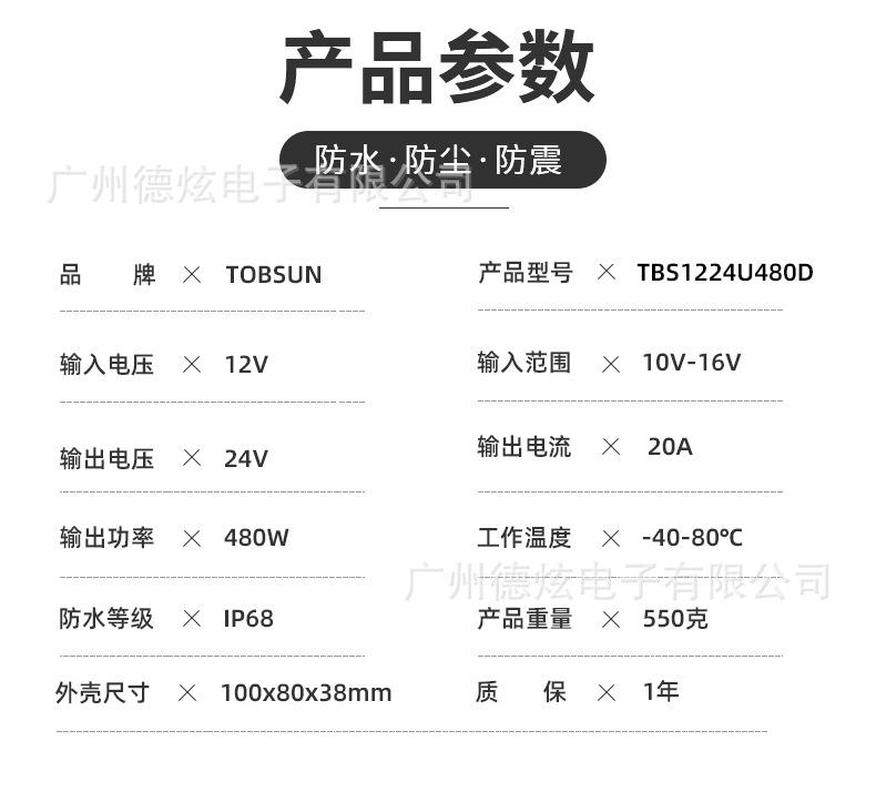 TBS1224U480D_04.jpg