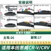 Adecuado para Honda CR-V/CRV Limpiaparabrisas de Coche Original Especial Sin Estructura Tira de Goma Silenciosa Hoja de Limpiaparabrisas