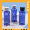 Frasco azul de hidrossol de 50ml com tampa de rosca, frasco de loção, frasco de gel de banho, frasco de tônico de 50ml, frasco refil para removedor de maquiagem
