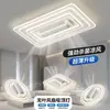 Lámpara de sala de estar, luz de techo con ventilador sin aspas, iluminación cuadrada inteligente Zhongshan para dormitorio, control de voz sin conexión, ventilador sin aspas, disponible para entrega