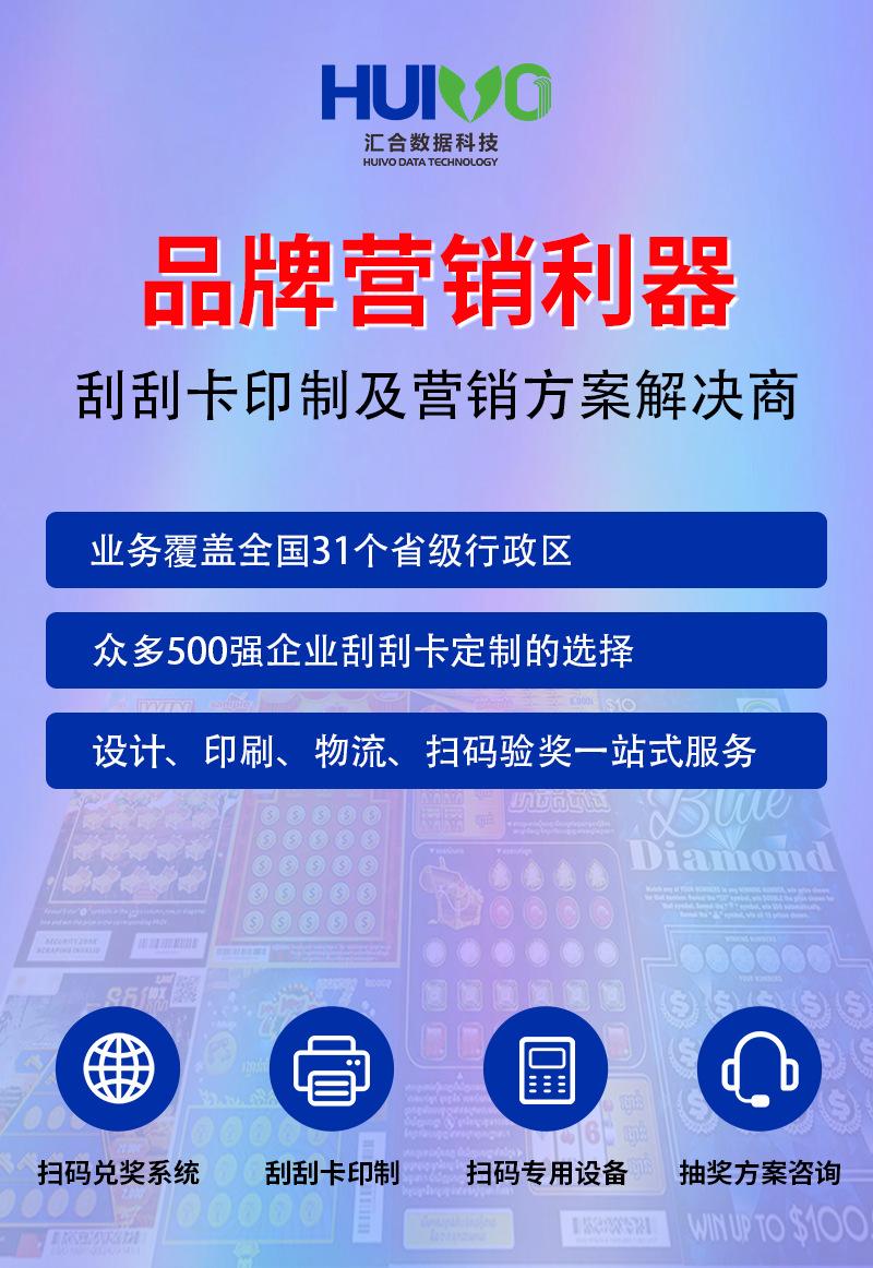 异形刮刮卡定制印刷可变密码营销活动扫码领优惠券扫码红包卡定做