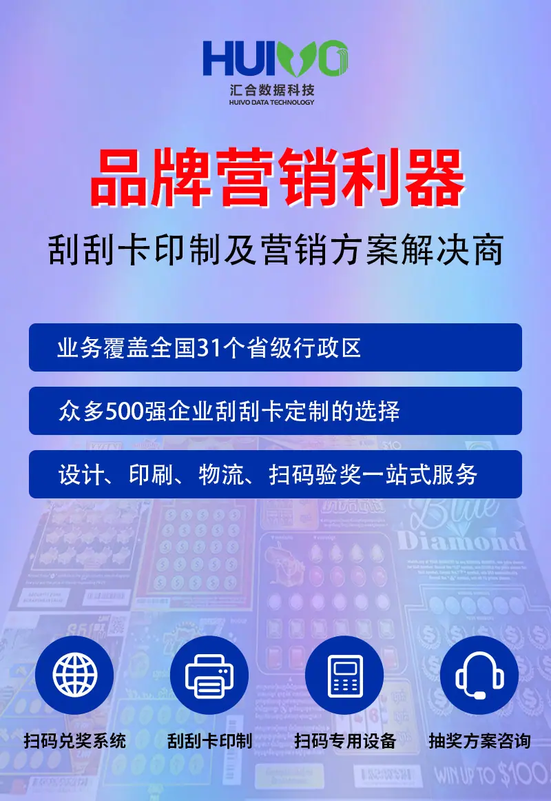 刮刮卡定制一卡一码活动促销刮奖卡定做条形码扫码兑奖卡制作印刷