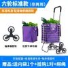 Carrito de Compras para Comestibles, Carrito Silencioso y Ligero para Comestibles, Carrito de Arrastre para Comestibles, Herramienta Mágica para Comestibles