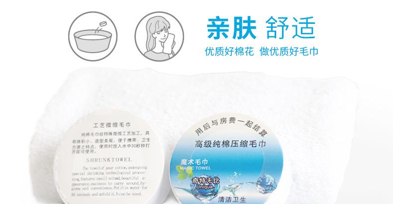 改字压缩毛巾详情页_09