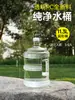 Cubo de Almacenamiento de Agua para el Hogar Cubo de Agua Pura Dispensador de Agua Mineral Cubo de 7.5L Cubo Vacío de Agua Embotellada Grado Alimenticio PC Exterior
